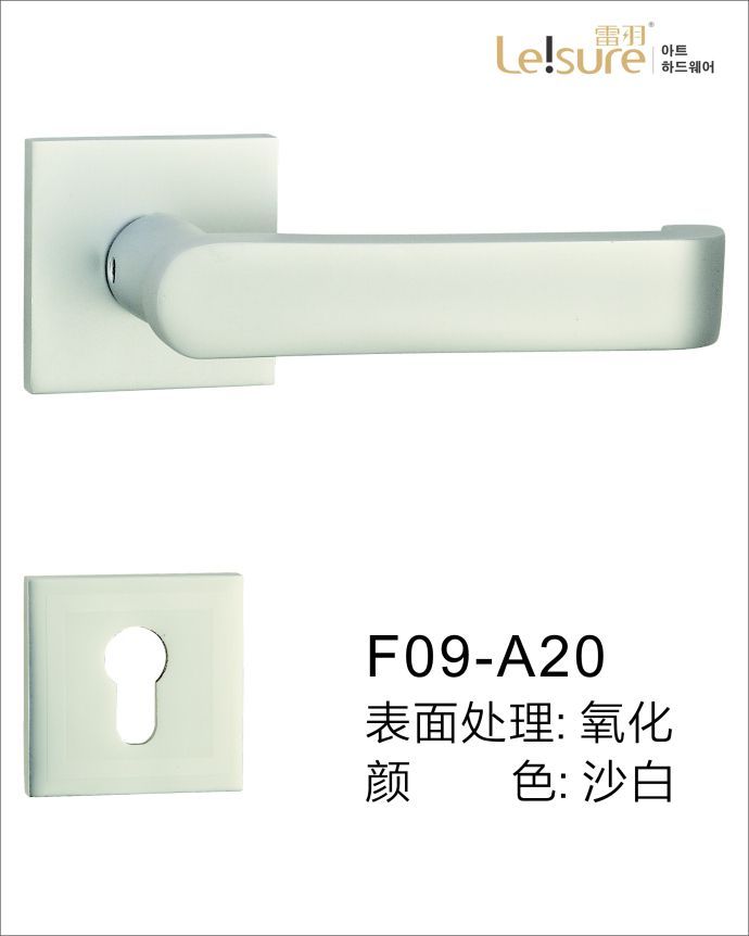 雷羽F09-A20苹果铝室内执手门锁