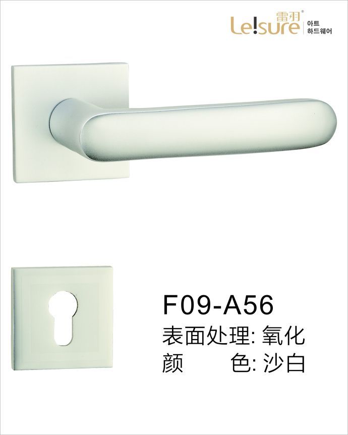 雷羽F09-A56苹果铝执手室内门锁