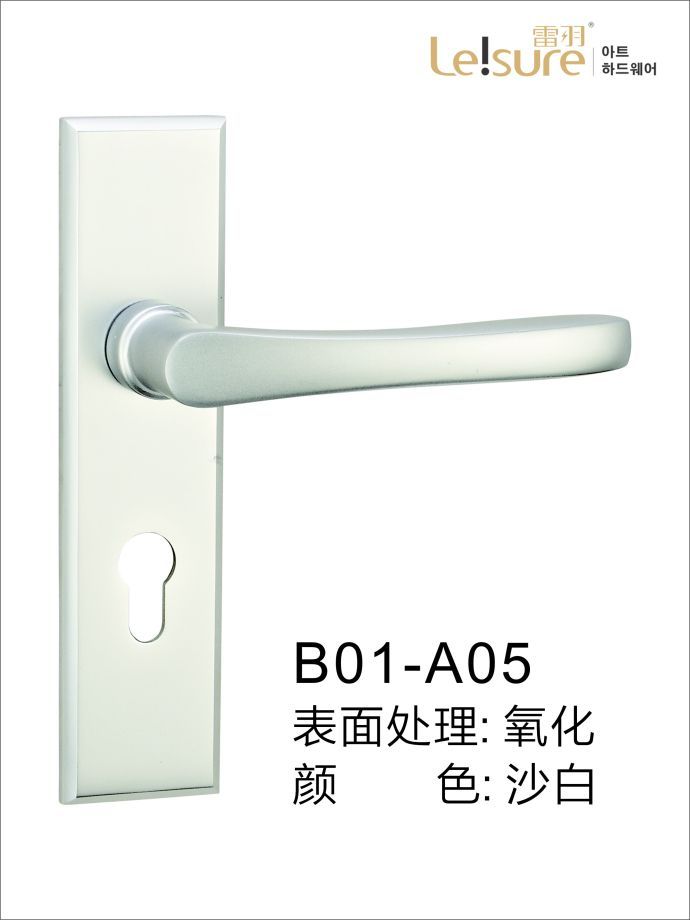B01-A05苹果铝执手门锁