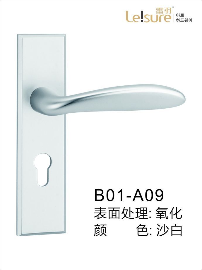 B01-A09苹果铝执手门锁