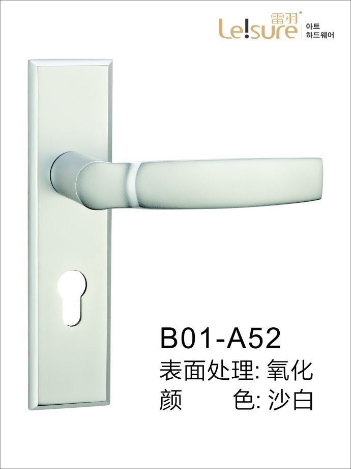B01-A52苹果铝执手门锁