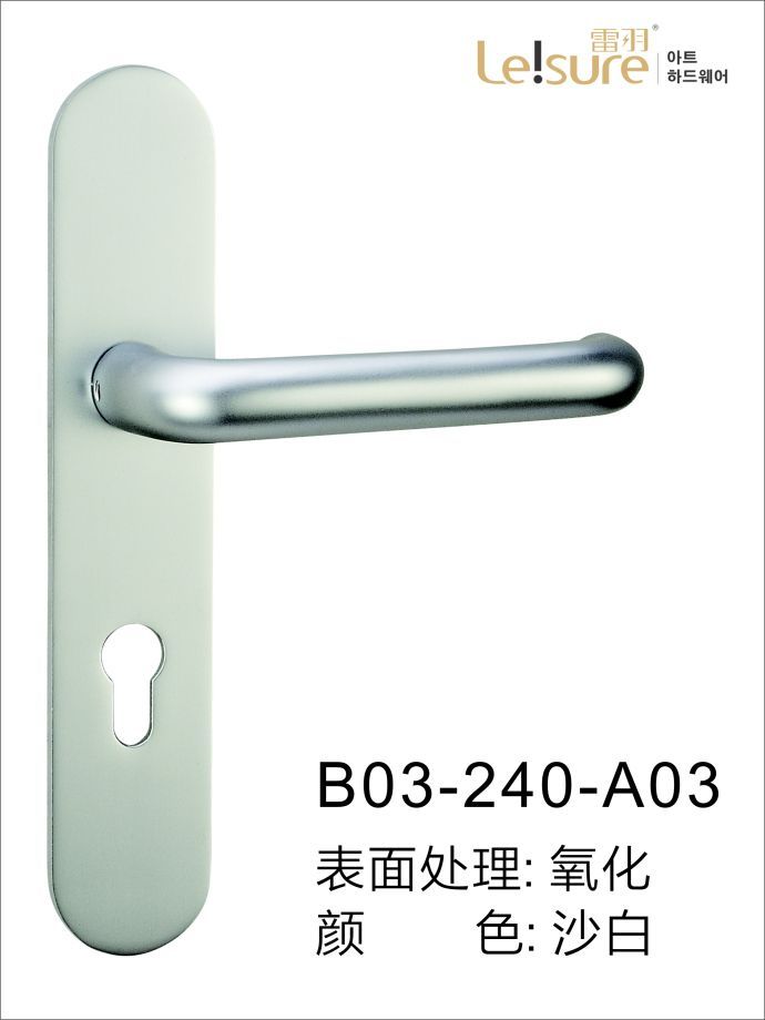 B03-240-A03苹果铝执手门锁