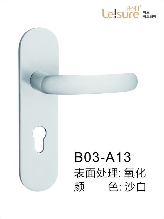 B03-A13苹果铝执手门锁